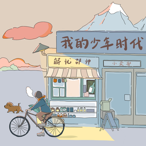 我爱和女人上床日B
