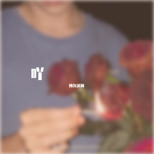 我爱和女人上床日B
