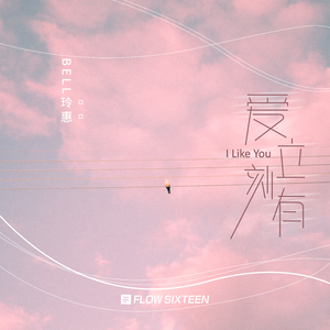 我爱和女人上床日B
